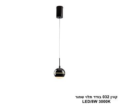 קווין 032 בודד תלוי שחור LED (25862)