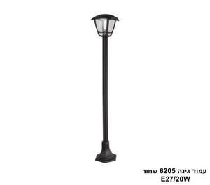 עמוד גינה 6205 שחור E27 (25852)
