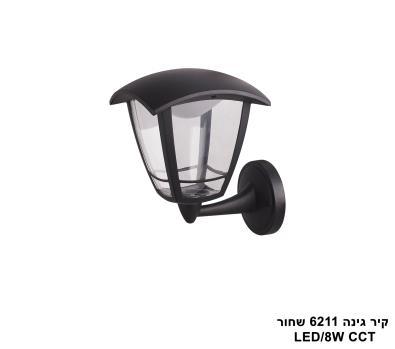 קיר גינה 6211 שחור LED 8W CCT (25834)