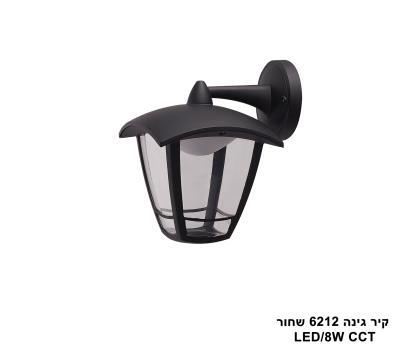 קיר גינה 6212 שחור LED 8W CCT (25835)