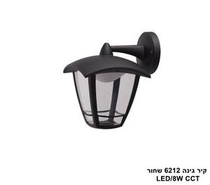 קיר גינה 6212 שחור LED 8W CCT (25835)