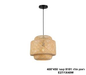 ראטן תלוי 8101 קוטר 450*400 (25819)
