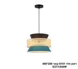 ראטן תלוי 8151 קוטר 280*400 (25822)