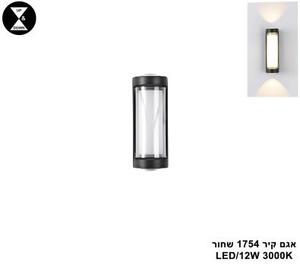 ***אגם קיר 1754 שחור LED (25796)
