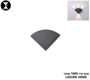 ***אגם קיר 1609 שחור LED (25799)