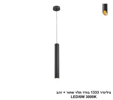 צילינדר 1333 בודד תלוי שחור + זהב (25795)