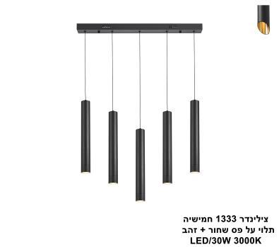 צילינדר 1333 חמישיה תלוי על פס שחור + זהב (25794)