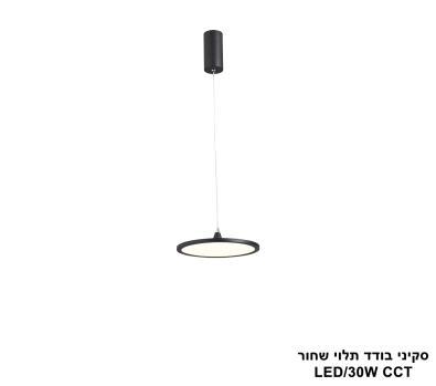 סקיני בודד תלוי שחור LED CCT קוטר 30 (25786)