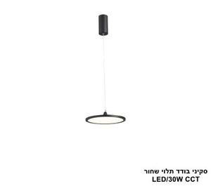 סקיני בודד תלוי שחור LED CCT קוטר 30 (25786)