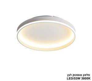 ***פלפון טומהוק לבן LED (25782)