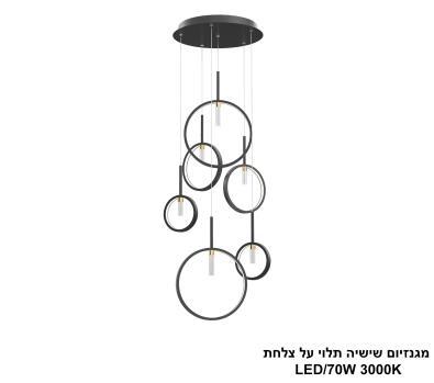 מגנזיום שישיה תלוי על צלחת LED (25765)