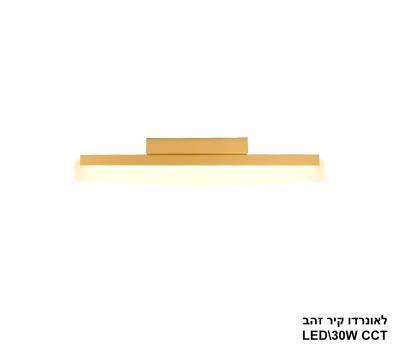 ***לאונרדו קיר זהב LED 30W CCT (25775)