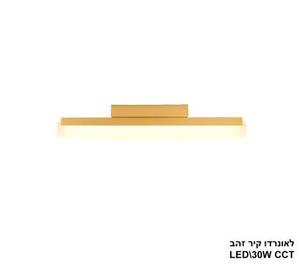 ***לאונרדו קיר זהב LED 30W CCT (25775)