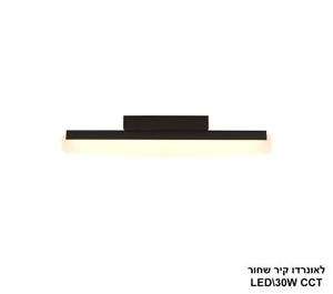 ***לאונרדו קיר שחור LED 30W CCT (25775)