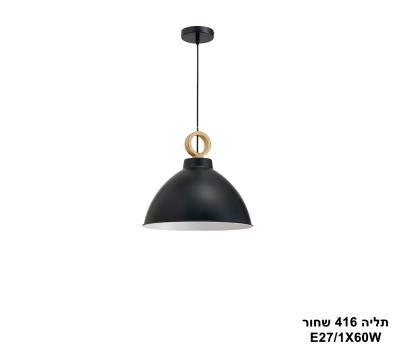 תליה 416 שחור (23558)