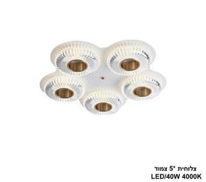 ***צלוחית *5 צמוד LED (25726)