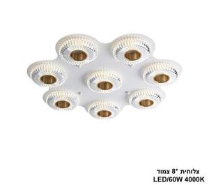 ***צלוחית *8 צמוד LED (25727)