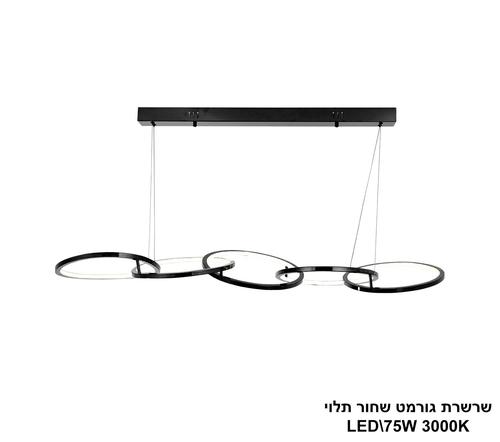 ***שרשרת גורמט שחור תלוי LED (25088)