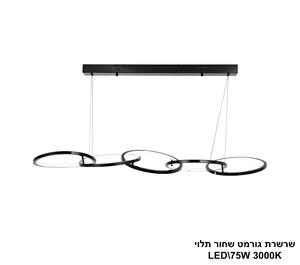 ***שרשרת גורמט שחור תלוי LED (25088)