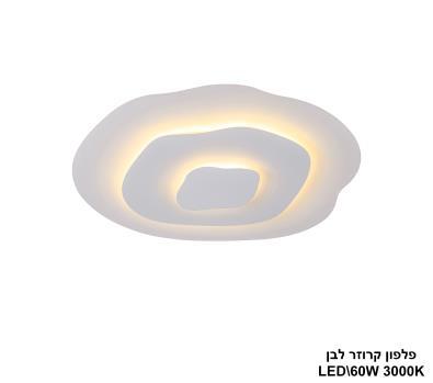 ***פלפון קרוזר לבן LED (25750)