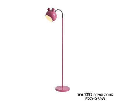 ***מנורת עמידה 1393 ורוד (25743)