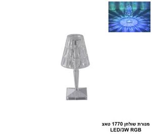 ***מנורת שולחן RGB 1770 טאצ LED (25757)