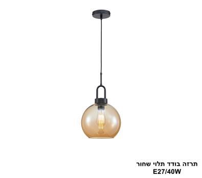 תרזה בודד תלוי שחור (25655)