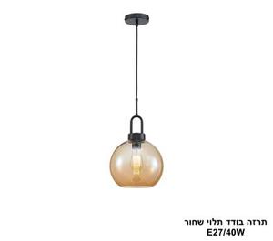 תרזה בודד תלוי שחור (25655)