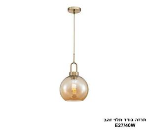 תרזה בודד תלוי זהב (25655)