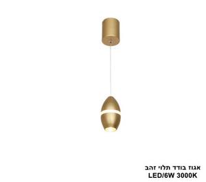 ***אגוז בודד תלוי זהב LED (25700)