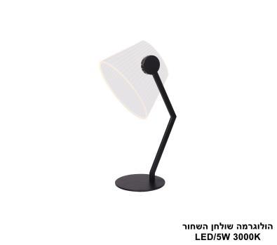 ***הולוגרמה שולחן 2009-1A שחור LED (25717)