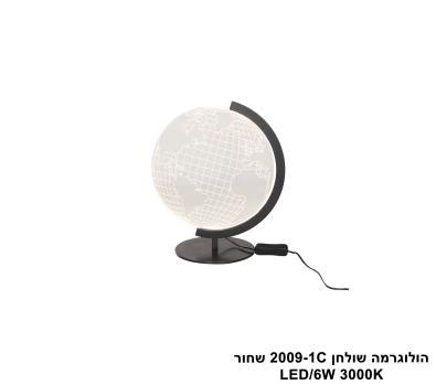 ***הולוגרמה שולחן 2009-1C שחור LED (25716)