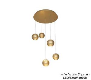 ***דובדבן *5 זהב על צלחת LED (25698)