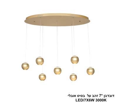 ***דובדבן *7 זהב על בסיס אובלי (25699)