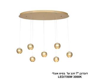 ***דובדבן *7 זהב על בסיס אובלי (25699)