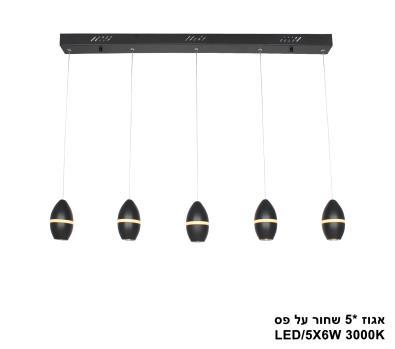 ***אגוז *5 שחור על פס LED (25702)