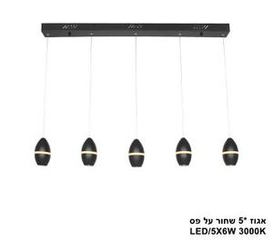***אגוז *5 שחור על פס LED (25702)