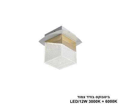 ***ביטבוקס בודד צמוד LED (25669)