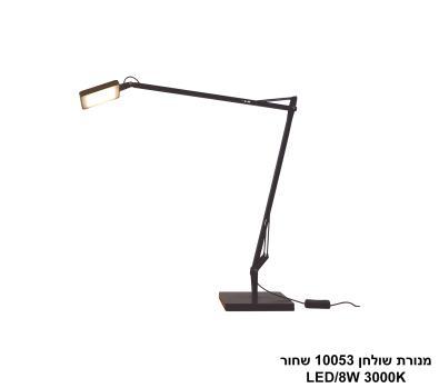 ***מנורת שולחן 10053 שחור LED (25690)