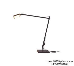 ***מנורת שולחן 10053 שחור LED (25690)