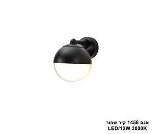 ***אגם 1458 קיר שחור LED (25688)