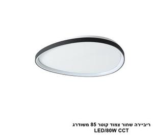 ***ריביירה שחור צמוד קוטר 85 משודרג CCT (24117)