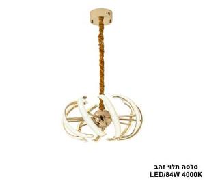 סלסה תלוי זהב LED (25678)