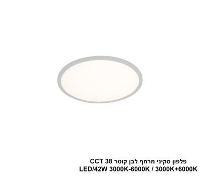 ***פלפון סקיני מרחף לבן קוטר 40 (25024)