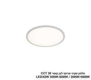 ***פלפון סקיני מרחף לבן קוטר 40 (25024)