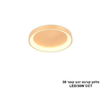 ***פלפון קורבט זהב CCT קוטר 38 (25643)
