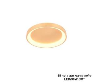 ***פלפון קורבט זהב CCT קוטר 38 (25643)