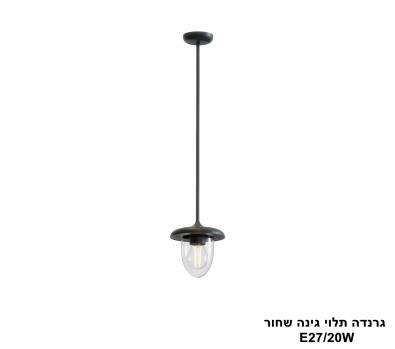 גרנדה תלוי גינה שחור (25631)