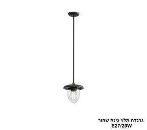 גרנדה תלוי גינה שחור (25631)