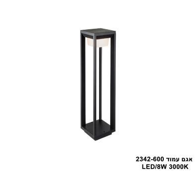 אגם עמוד LED 8W 2342-600 (25649)